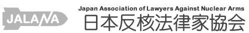 Japan Association of Lawyers Against Nuclear Arms